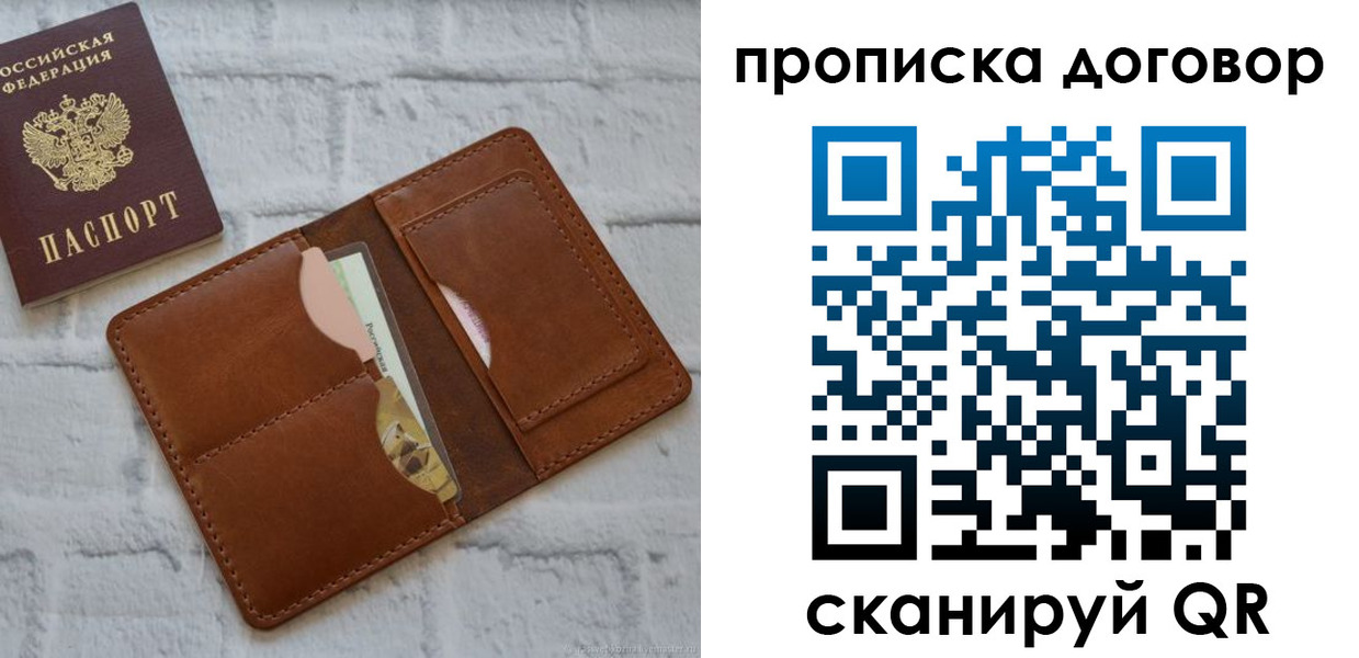 прописка для кредита в Онеге