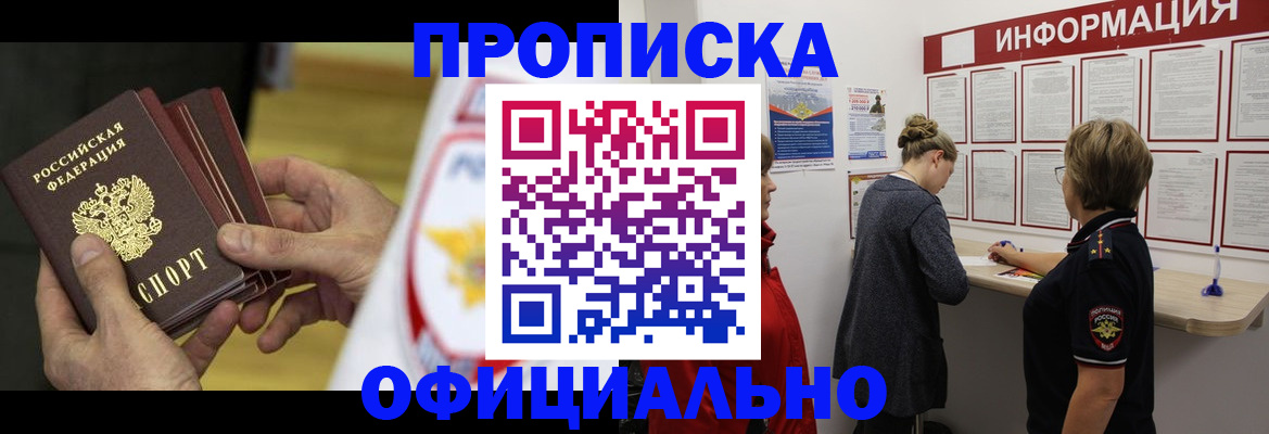 временная регистрация поиск в Онеге