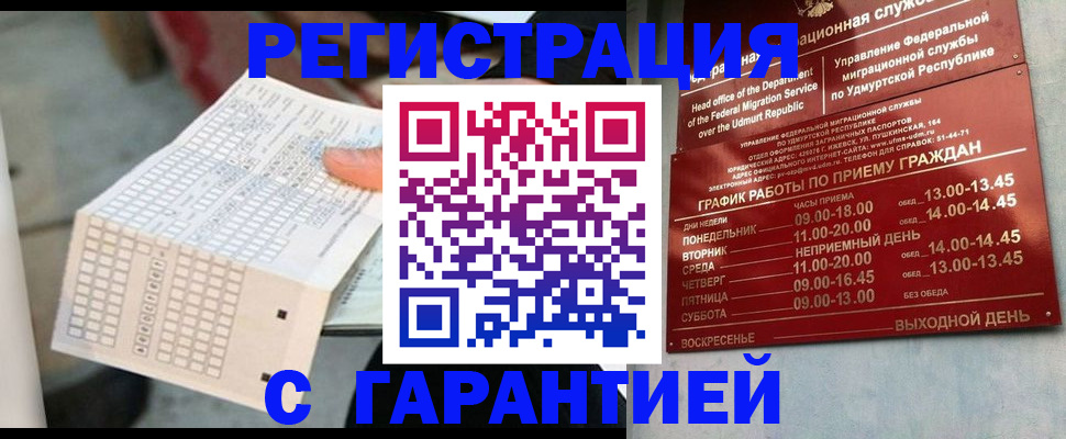 прописка иностранных граждан в Онеге