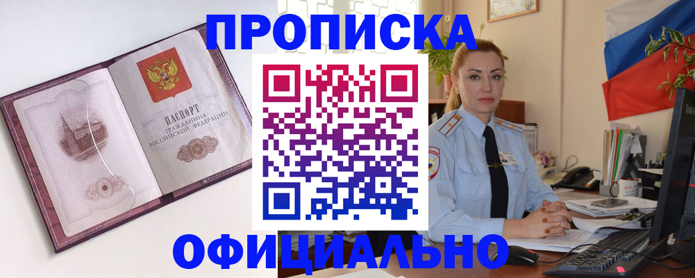 временная регистрация 2025 в Онеге