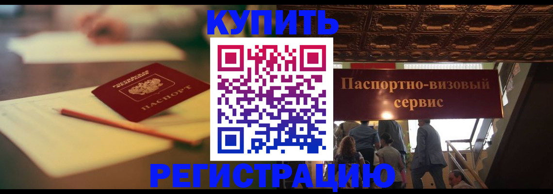 временная регистрация 2025 в Онеге